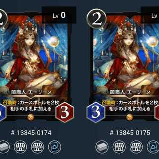 クリプトスペルズ 黒文明 エーリーン 2枚 スピリット有