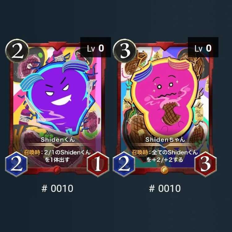 Shiden-kun & Shiden-chan