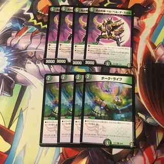 月の死神 ベル・ヘル・デ・スカル ダークライフ