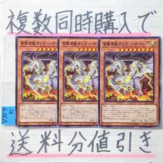 Lightning Gekkai Zapdos The King Normal x 3 Yu-Gi-Oh!