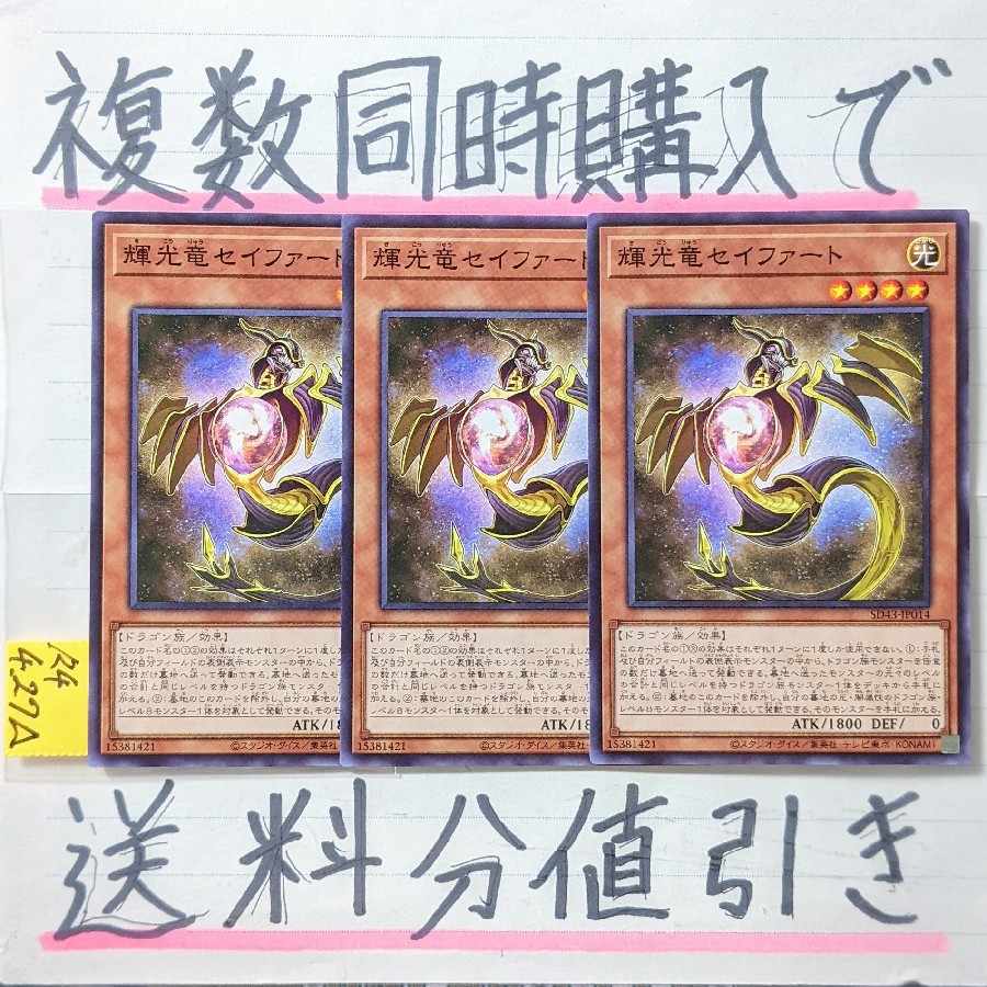 Starliege Seyfert Normal x 3 cards Yu-Gi-Oh, Galactic Eyes Galaxy Eyes