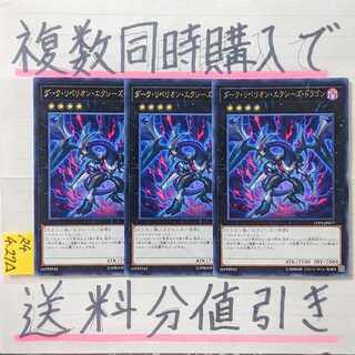 Dark Rebellion Exes Dragon, letter rare x 3, Yu-Gi-Oh (2), Phantom Knights.