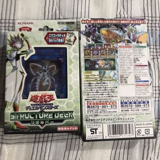即発送 遊戯王ストラクチャーデッキリボルバー 2box ぽんこつ