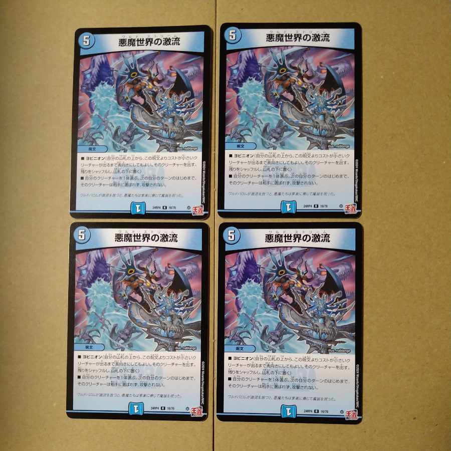 DarknessMagical world torrent R 16/76