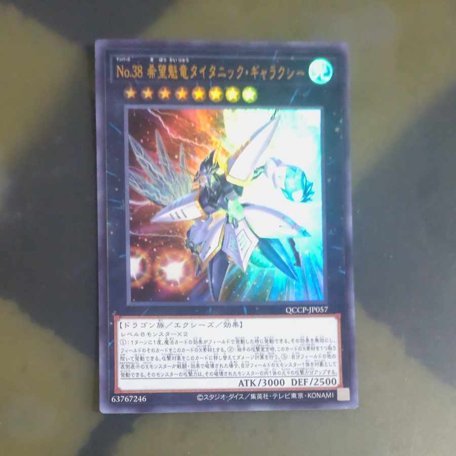 Number 38: Hope Harbinger Dragon Titanic Galaxy Ultra Rare QCCP-JP057 [Korindo