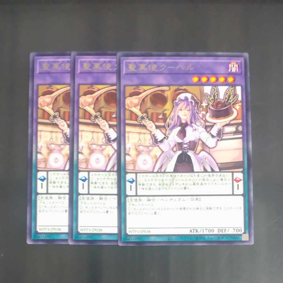 JP038 O✕3 (Rare): Bianca, the holy confectioner's coo