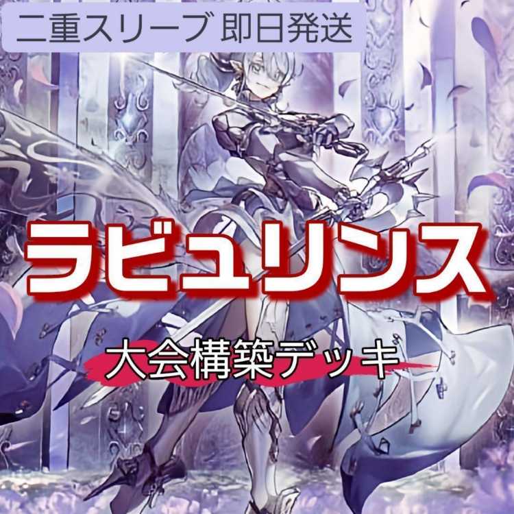 Mountain Store Fast Shipping Labulence Deck Tournament Constructed Deck The Servant of the White Silver Castle Arianna The White Silver Princess of the Labyrinth Castle Big Welcome Labulence The Wave of the Spirit King Multi Gyammy Huwaros.