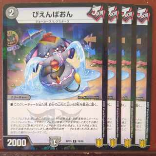 Pienpaon C-foil 76/95