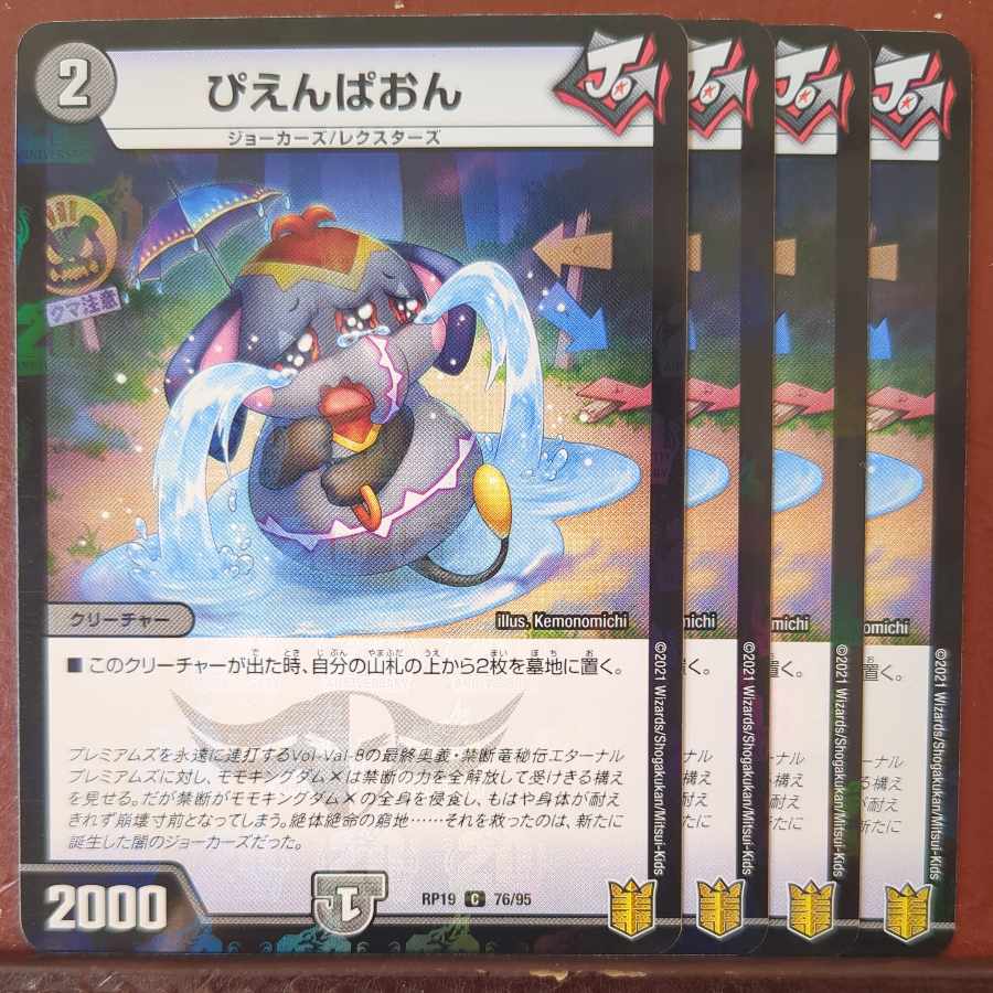 Pienpaon C-foil 76/95