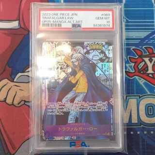 【PSA10】トラファルガー・ロー(パラレル)(スーパーパラレル)(コミックパラレル・コミパラ・漫画背景) P-SR OP05-069