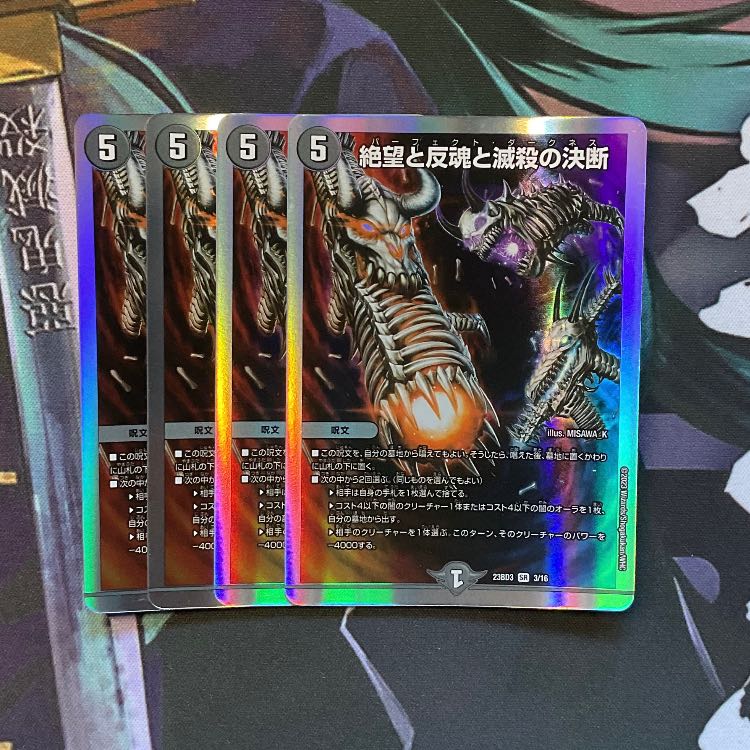 Despair, Anti-Soul and Annihilate Decisions