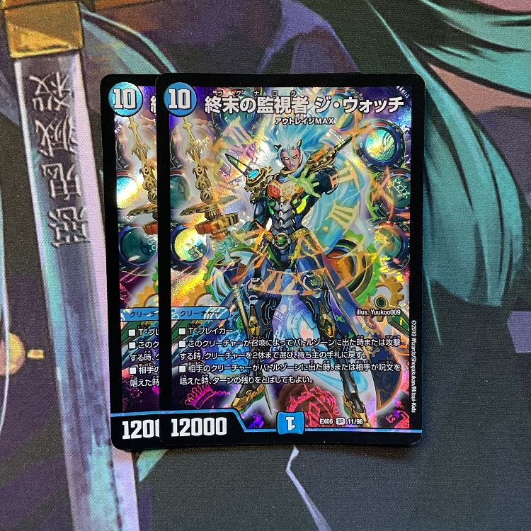 The Watch of Terminus The Watch