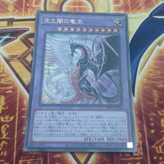 光と闇の竜王 ウルトラレア INFO-JP034