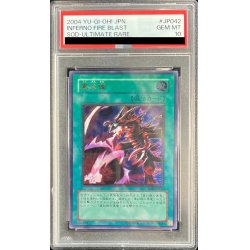 遊戯王黒炎弾SOD-JP042レリーフ
