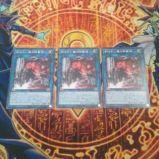 Hallow coffin of carved devil rare ROTA-JP045