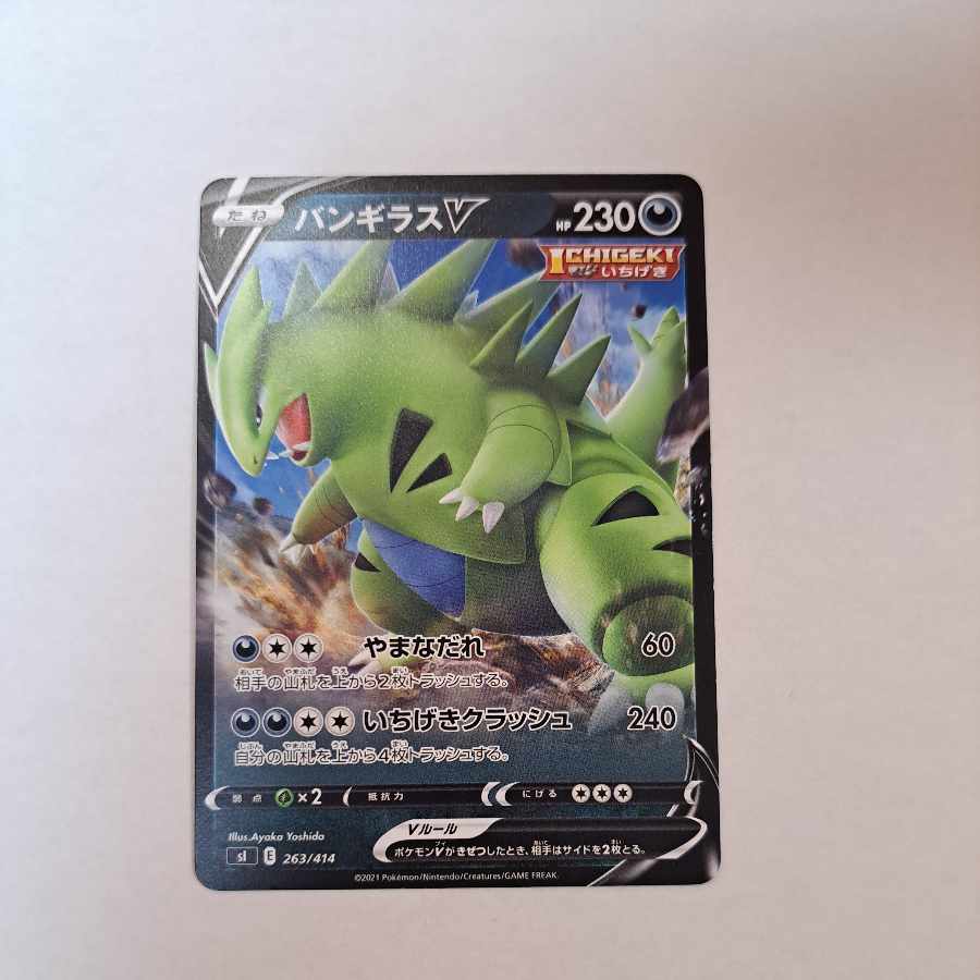 TyranitarV TD 263/414