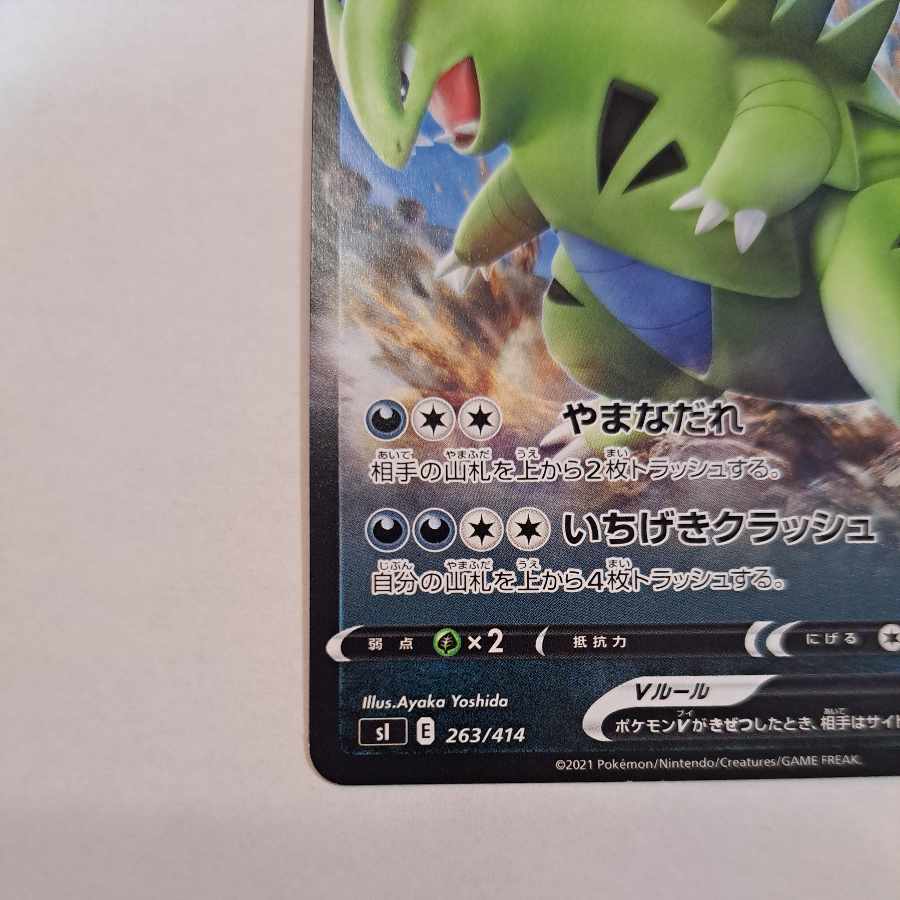 TyranitarV TD 263/414