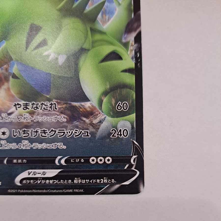 TyranitarV TD 263/414