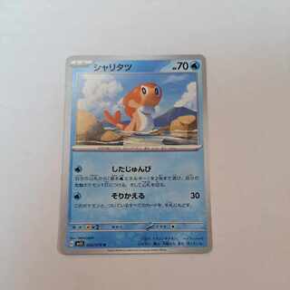 Sharitatsu U 022/078