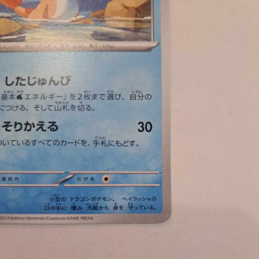 Sharitatsu U 022/078