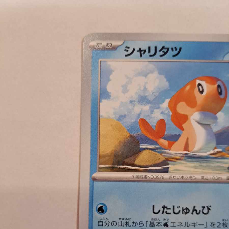 Sharitatsu U 022/078