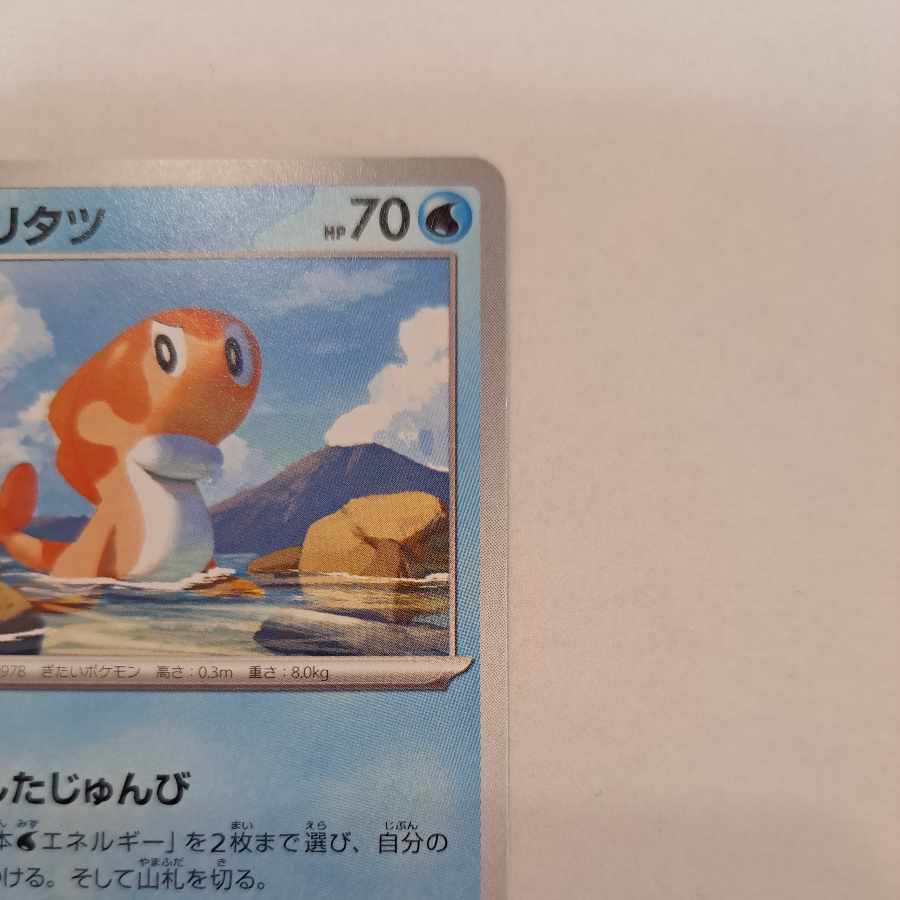 Sharitatsu U 022/078