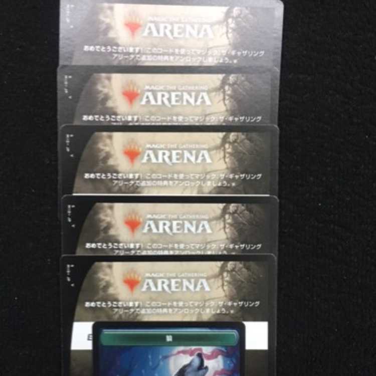 MTG Arena Innistrad: The Hunt During True Night 1 Pack Code x 5 Promo Packs