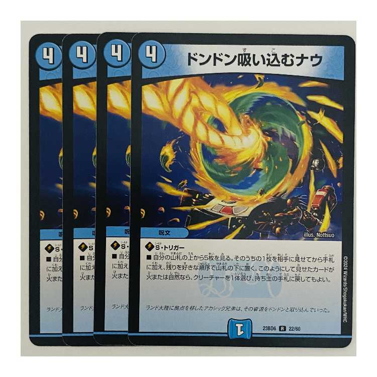 Don't Suck Now 4 sheets DM-23-BD6-22