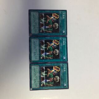 遊戯王　名推理　3枚セット　
