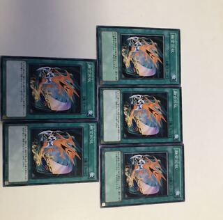 遊戯王　融合回収　5枚セット
