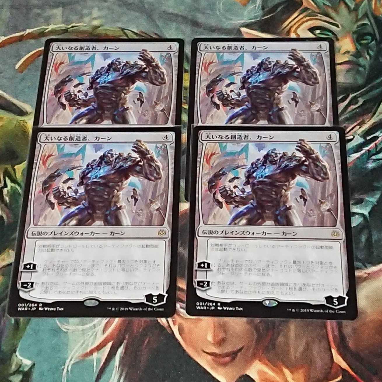 【MTG】大いなる創造者、カーン　4枚セット