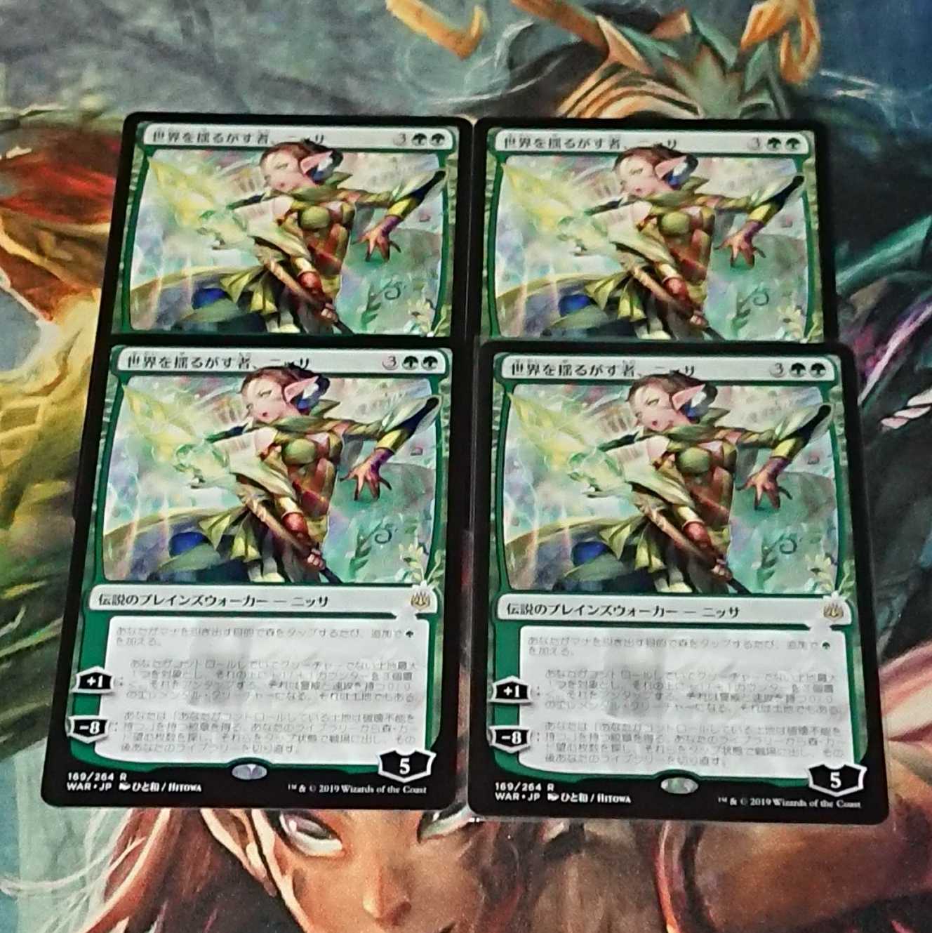 【MTG】世界を揺るがす者、ニッサ 日絵4枚セット