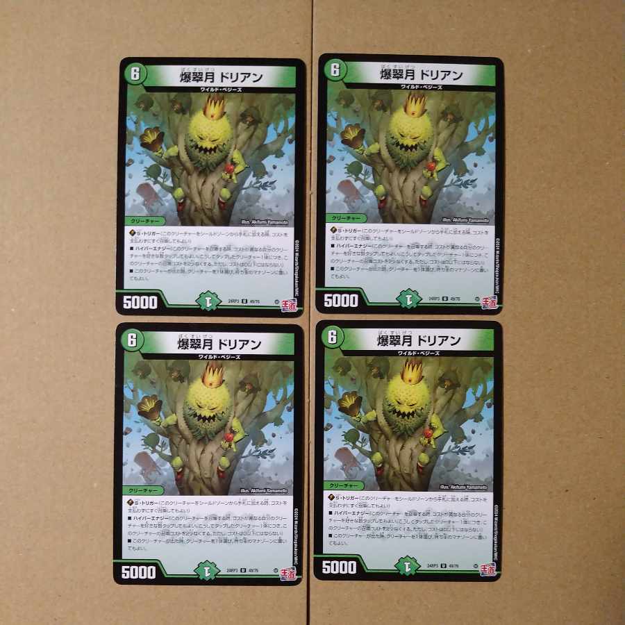 Bakusuigetsu Dorian U 49/76