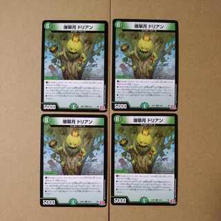 爆翠月 ドリアン U 49/76