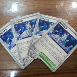 Great Hollow of Zero 182/187