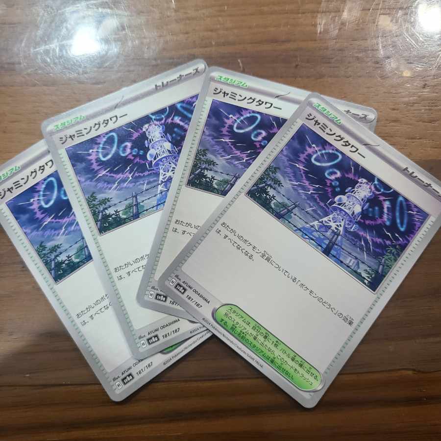 Jamming Tower 181/187