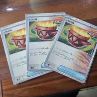 大地の器 143/187