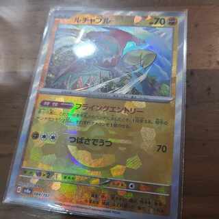 Hawlucha (Master Ball pattern/mirror) 084/187