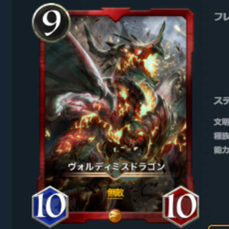 Set of 2 Spi Available Voldimis Dragon Ku Squirrel Pe