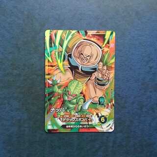 DBSDV  1弾  SR  ナッパ