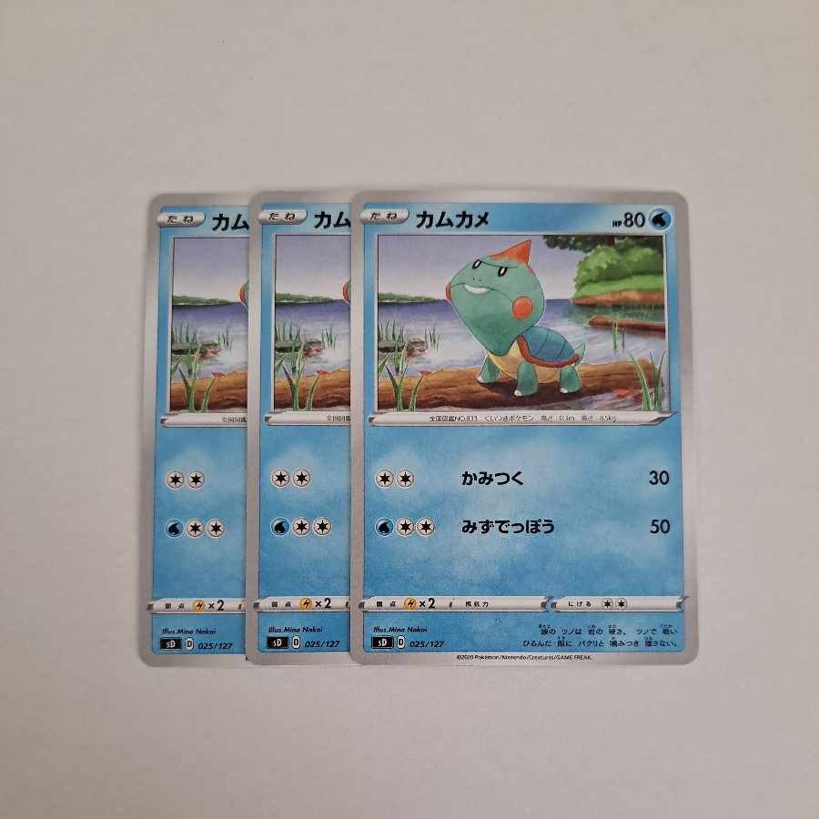 カメカメ 025/127 1枚