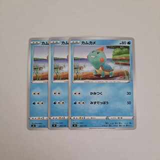 カメカメ 025/127 1枚