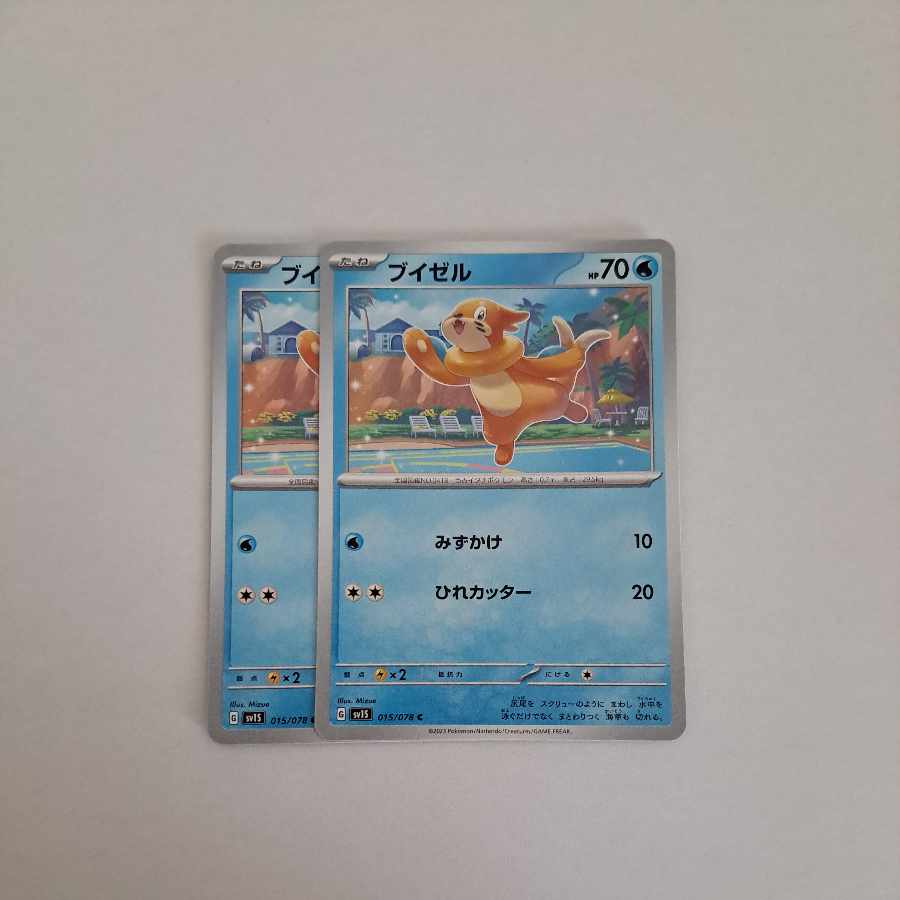 Buizel C 015/078