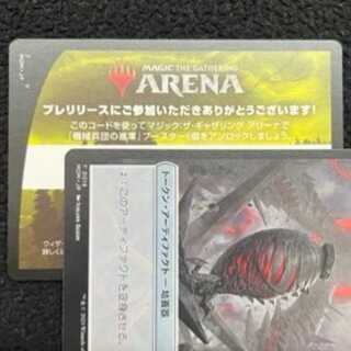 MTG アリーナ 機械兵団の進軍 ６パックアンロックコード プレリ限定