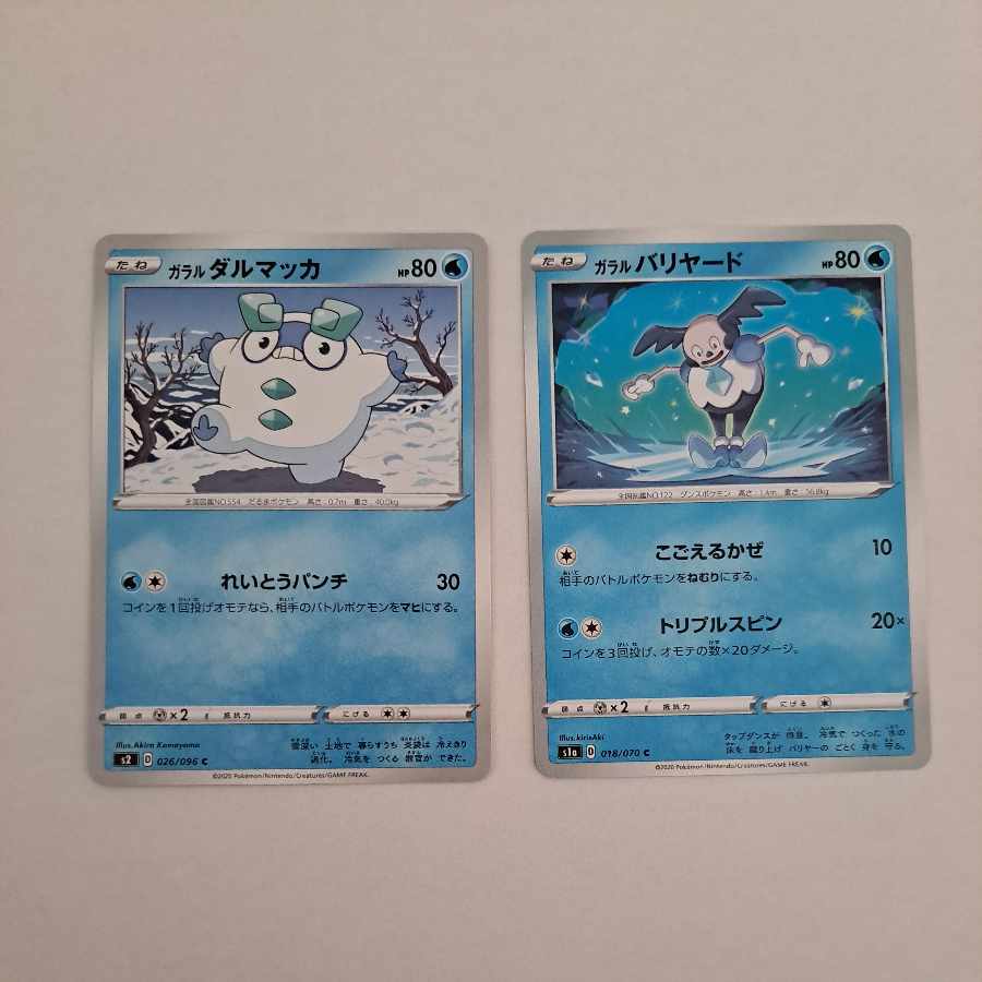 Galal Darumaka Mr. Mime