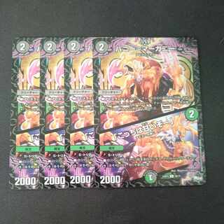 Honey=Marganie｜"This one's sweet!" U 50/74, set of 4