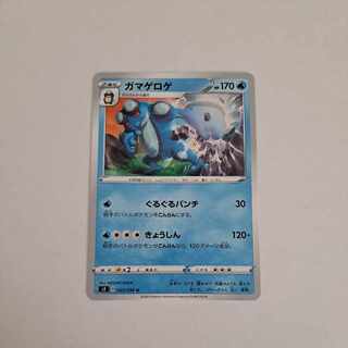 Seismitoad U 025/096