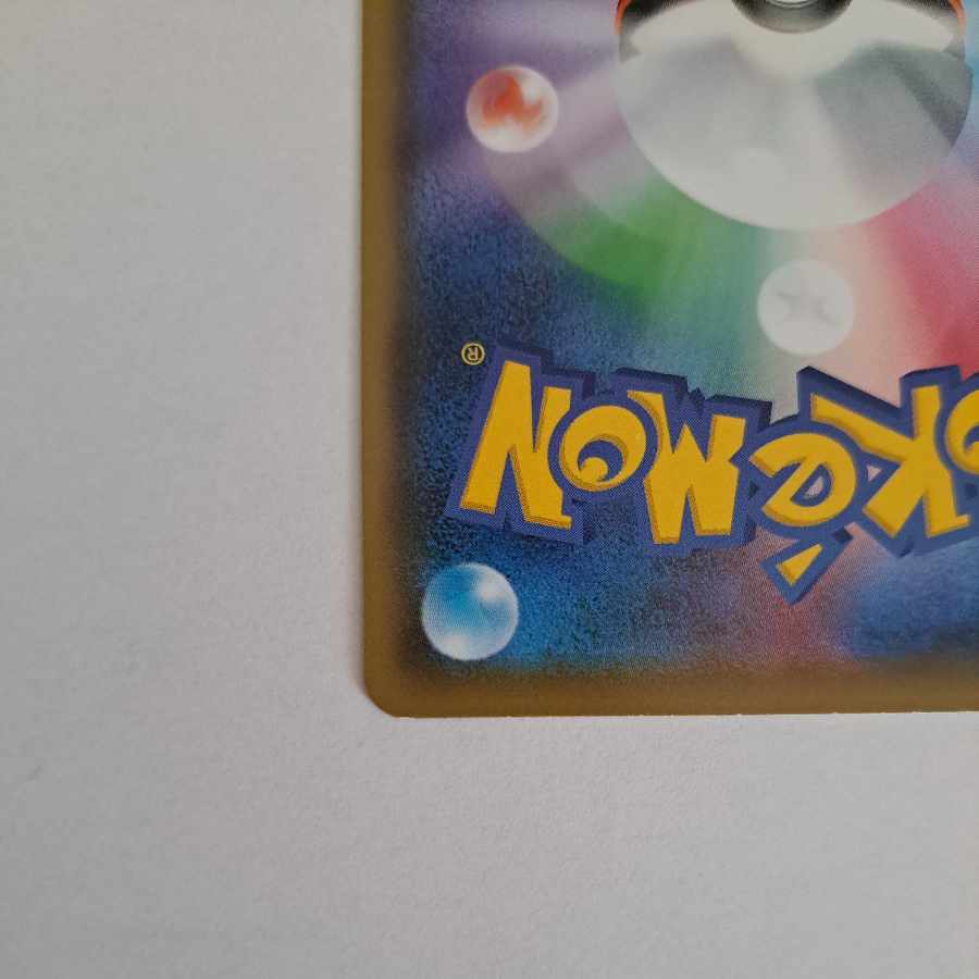 Seismitoad U 025/096