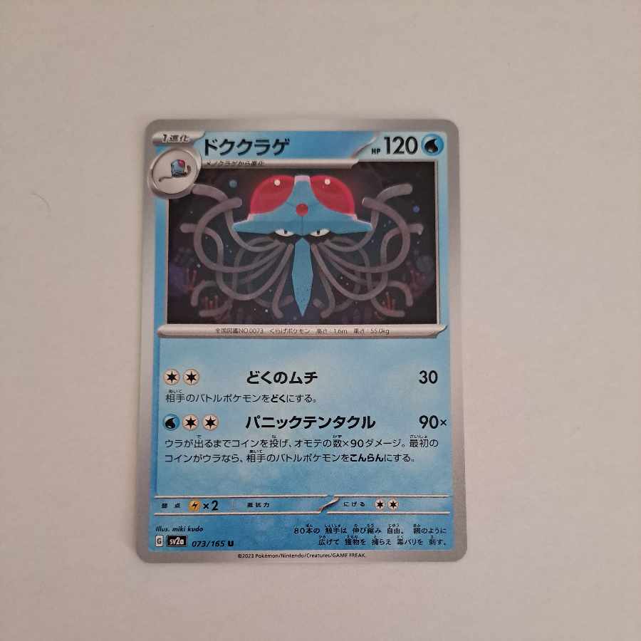 Tentacruel U 073/165