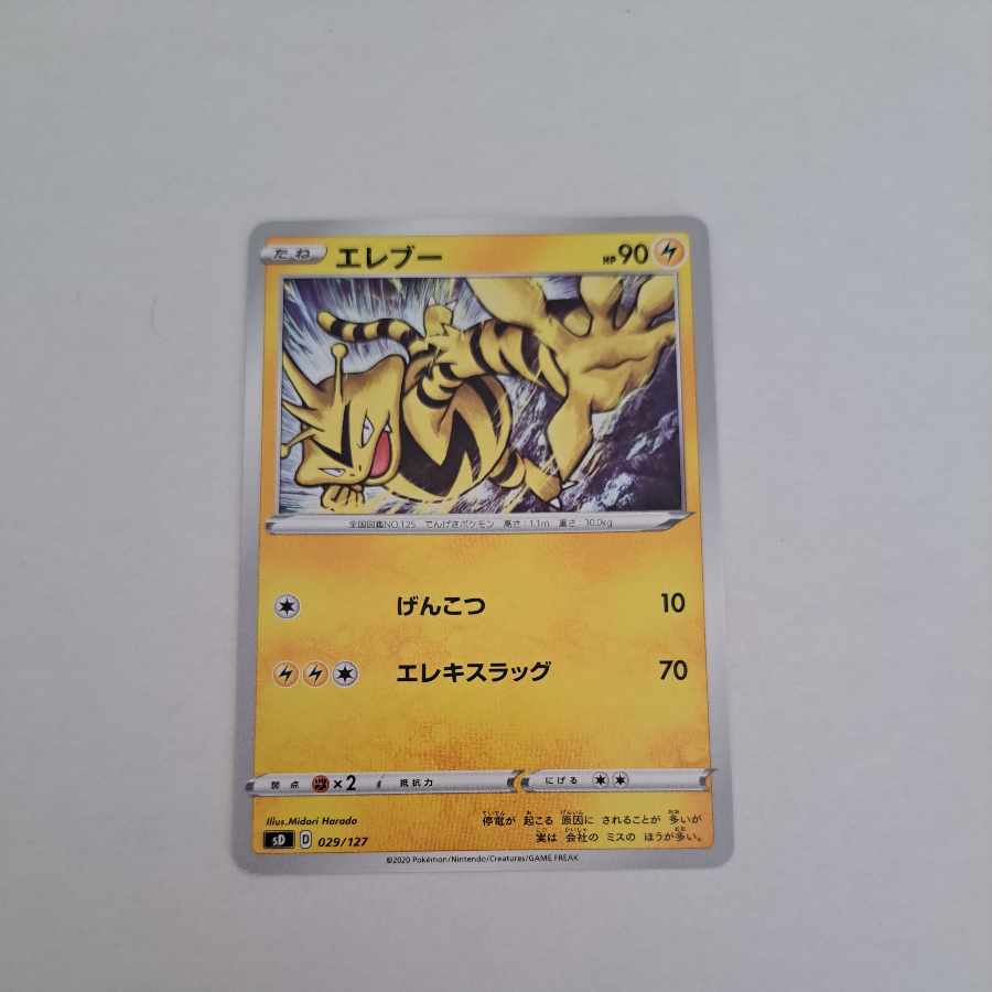 Electabuzz